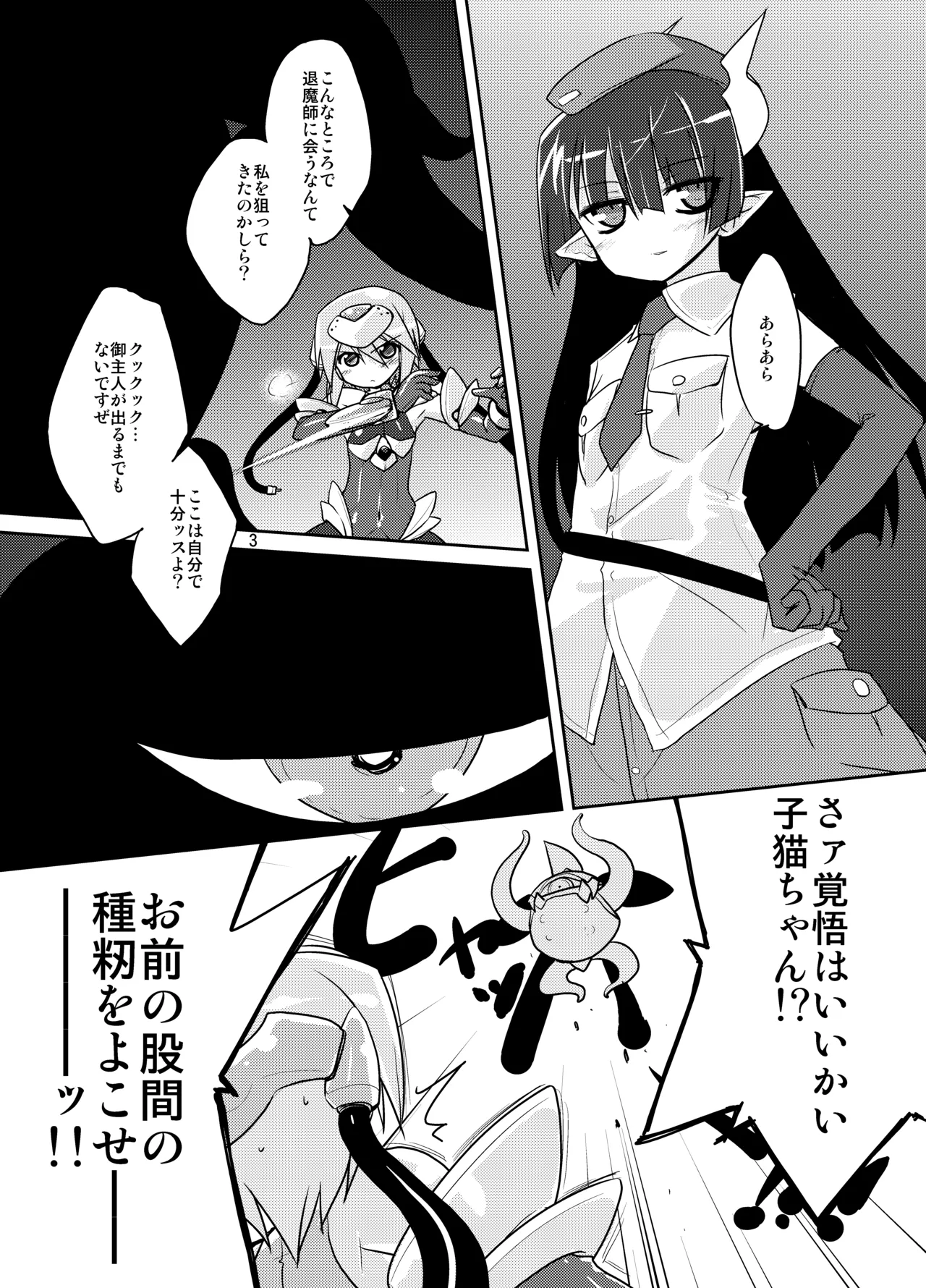 Adashino Suisan  MR.UNDERDOG page 2 full