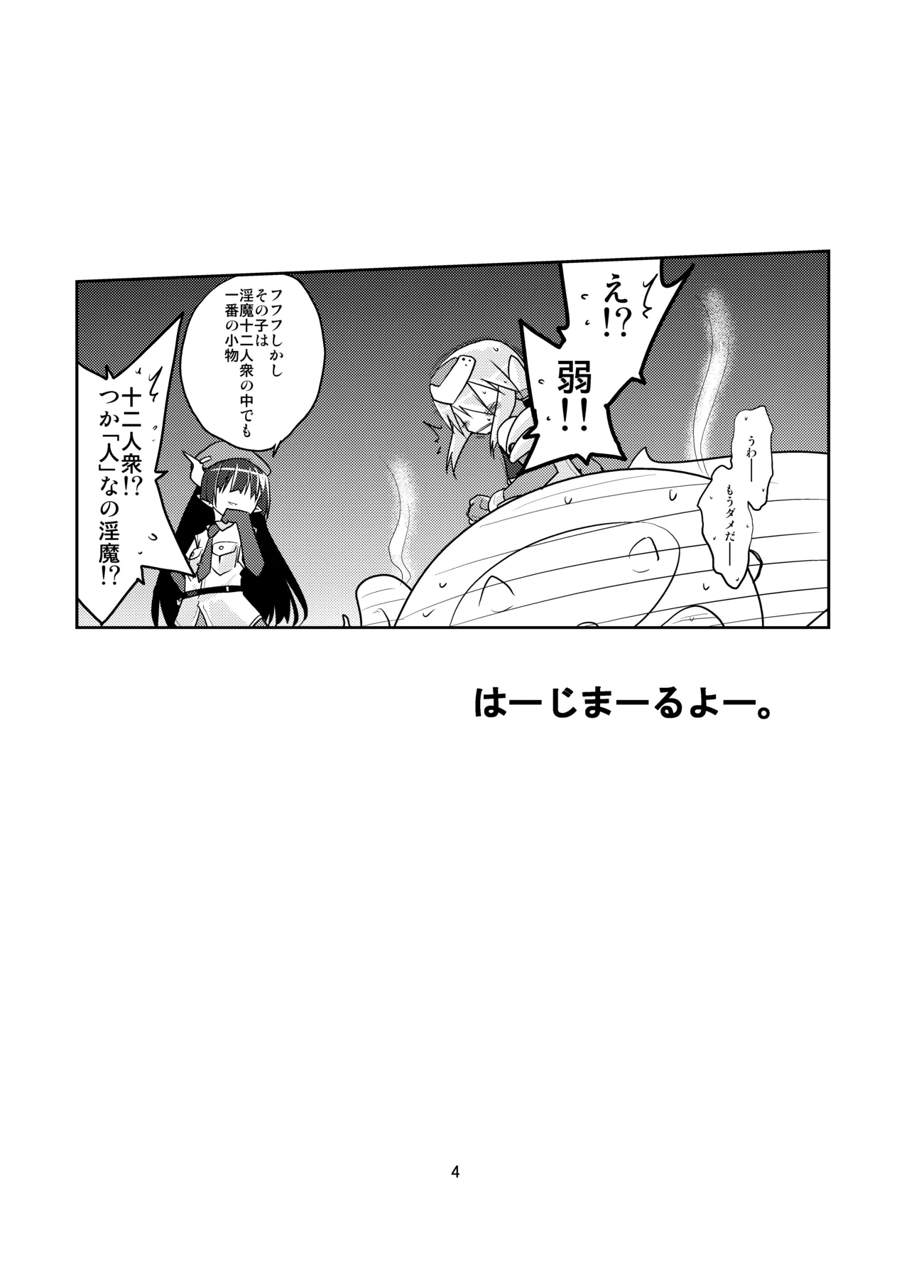 Adashino Suisan  MR.UNDERDOG page 3 full
