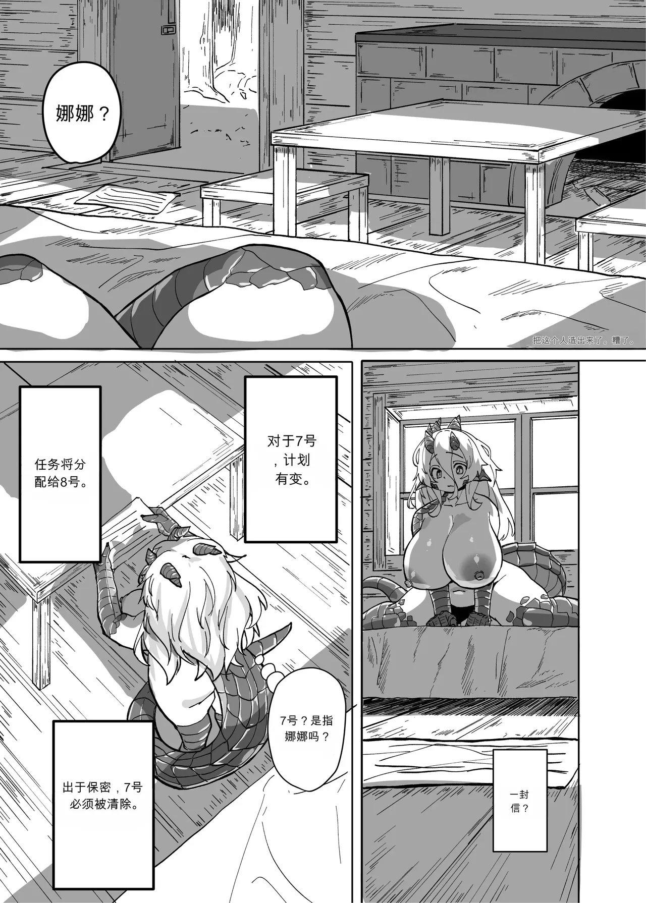 Ano Yoru ga Ichiban no Shiawase datta kara Hakugai Ryuu Musume to Genkai Koroshi-ya Jingo Wasurete Kemono Ecchi page 9 full