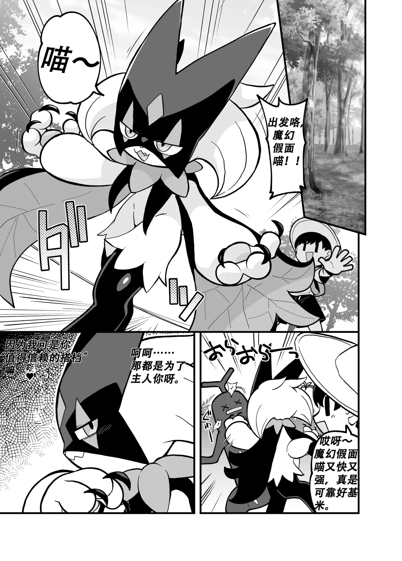 草猫领域大神 page 1 full