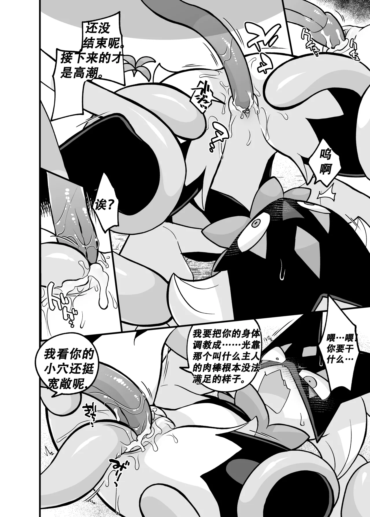 草猫领域大神 page 10 full