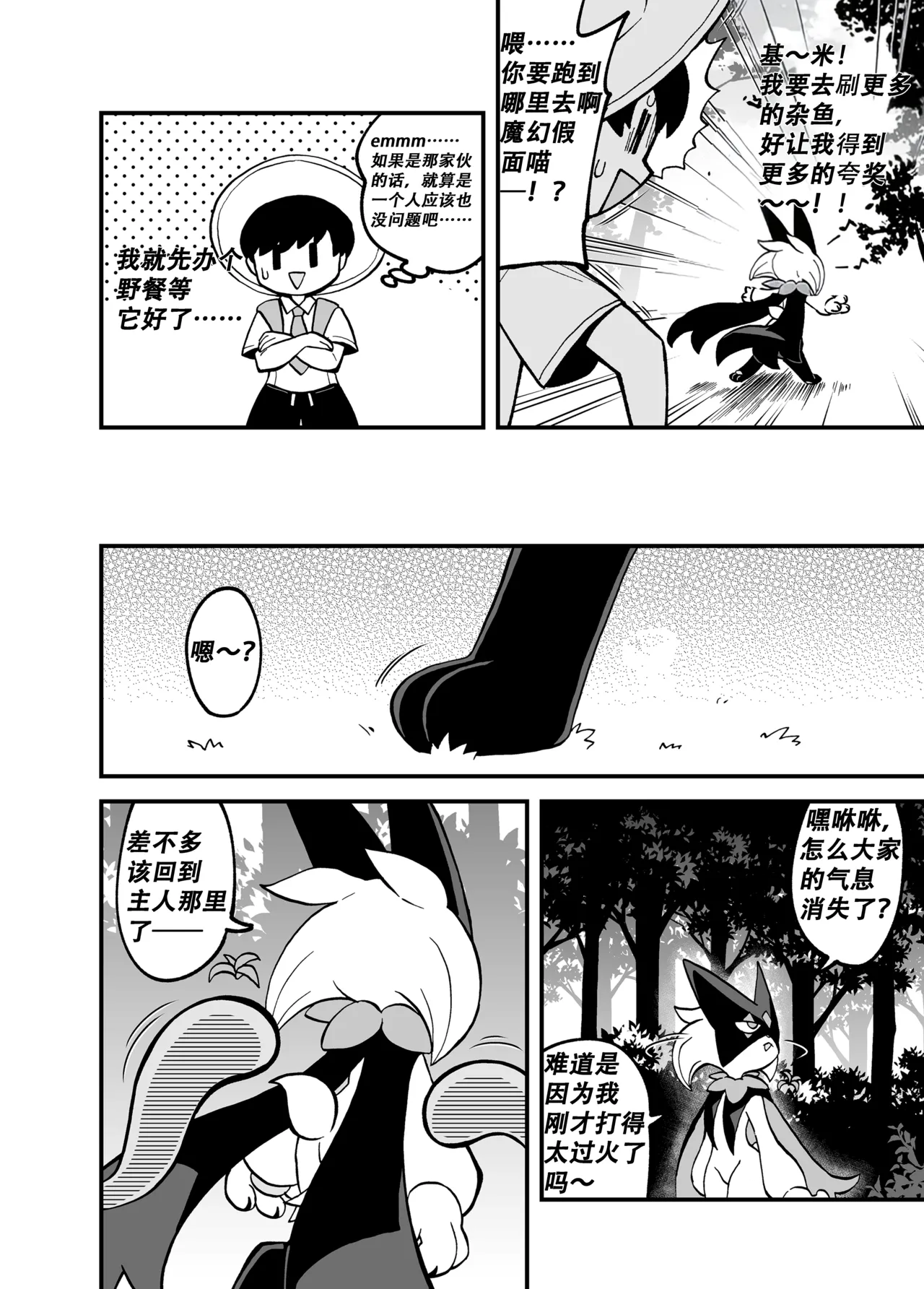 草猫领域大神 page 2 full