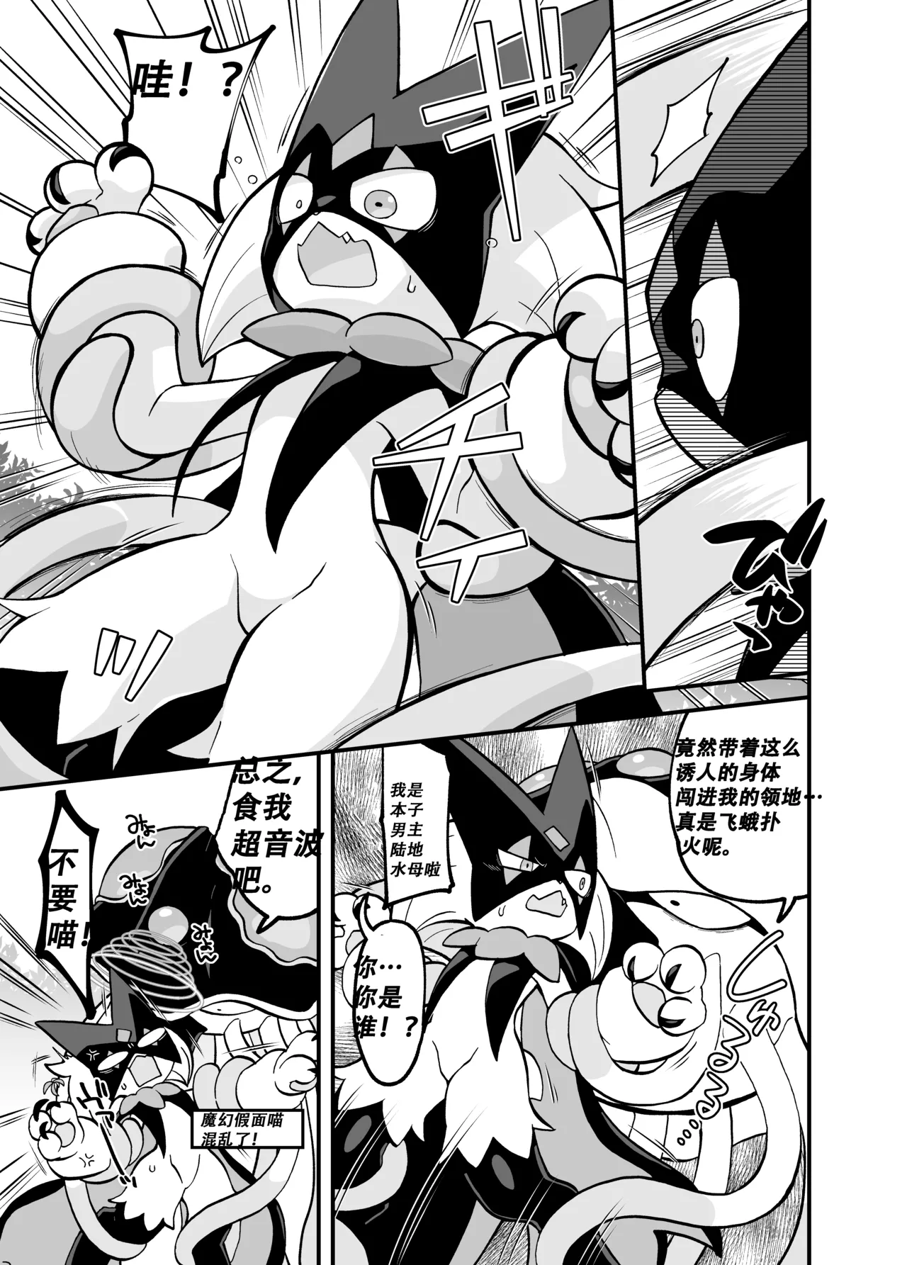 草猫领域大神 page 3 full