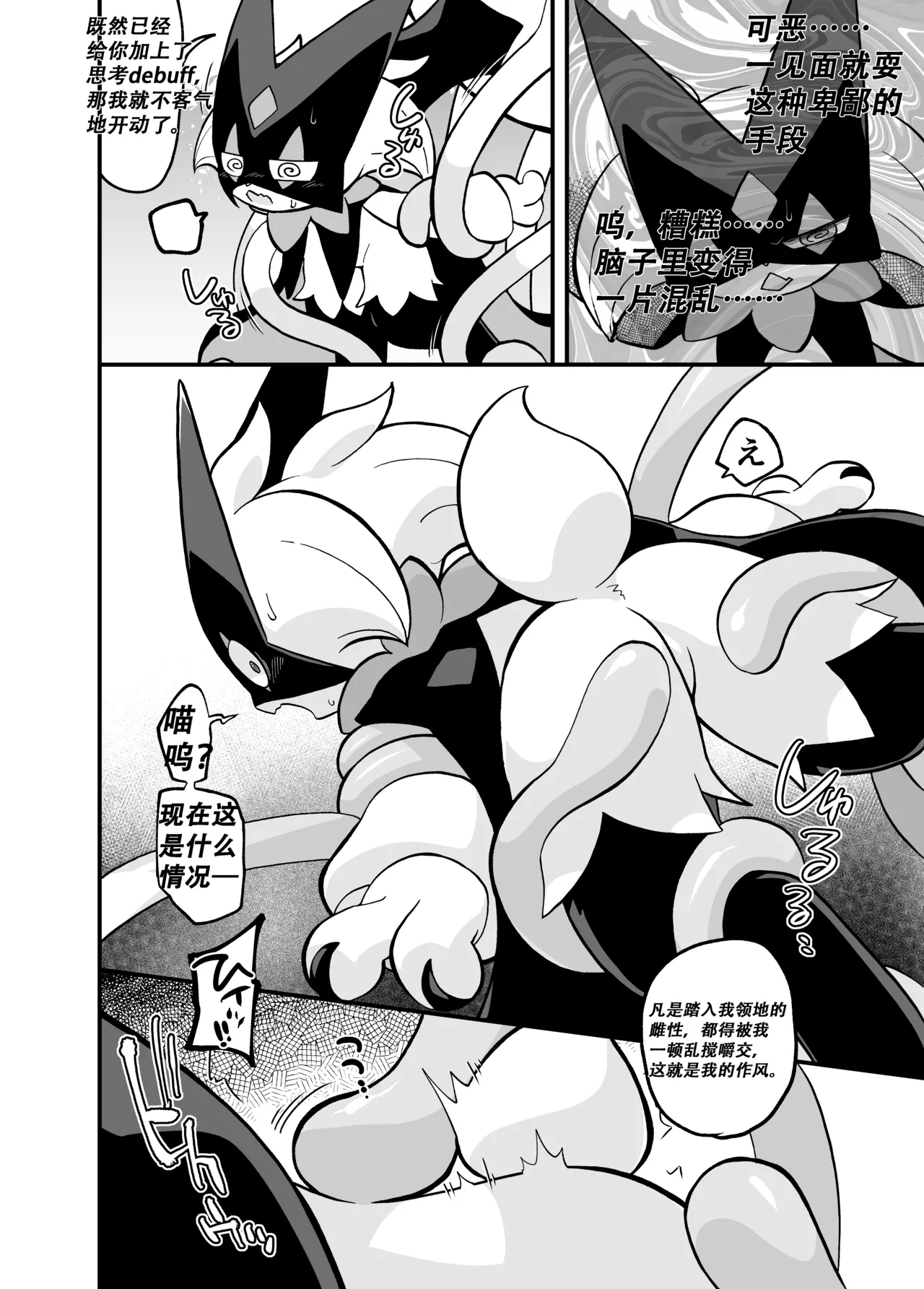 草猫领域大神 page 4 full