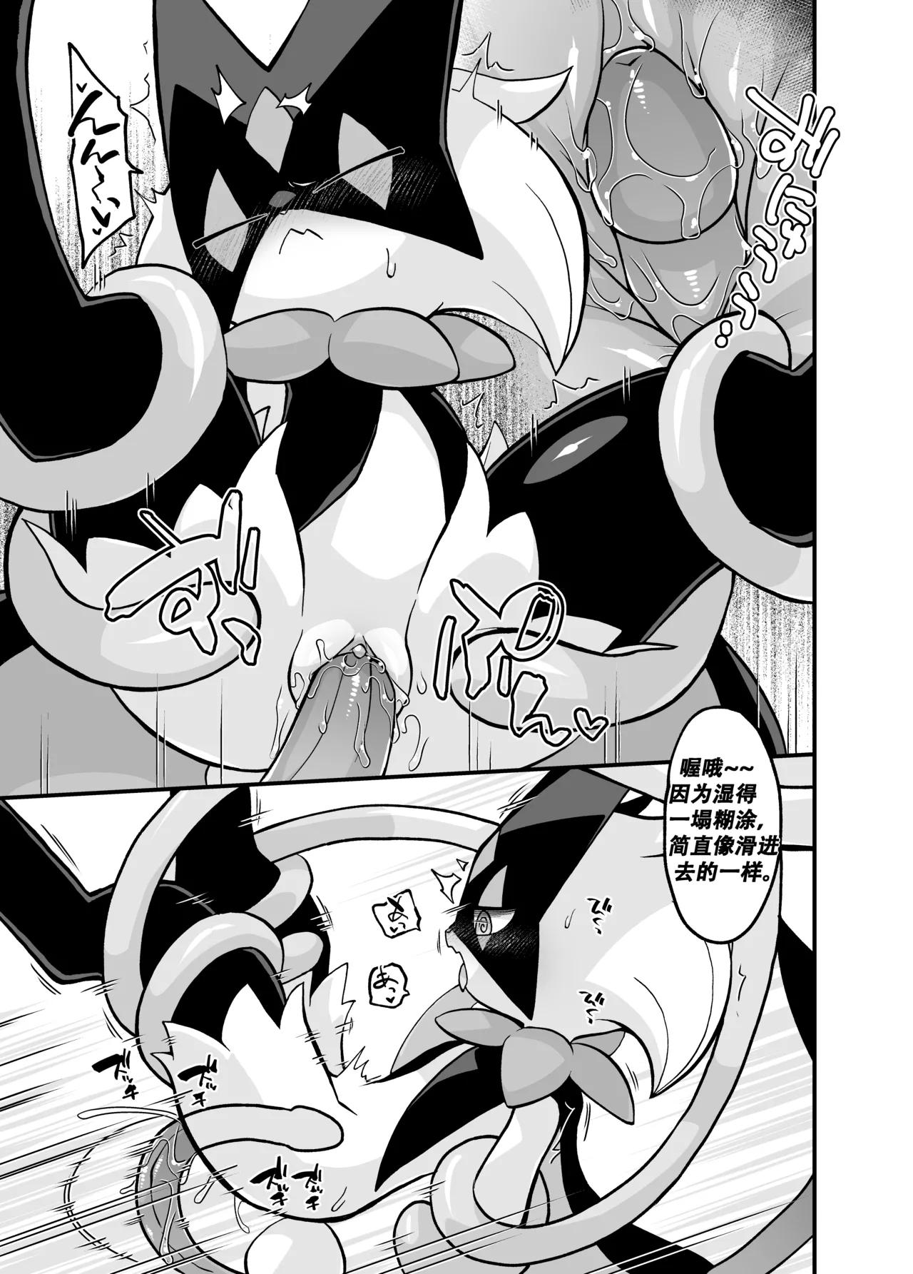 草猫领域大神 page 7 full