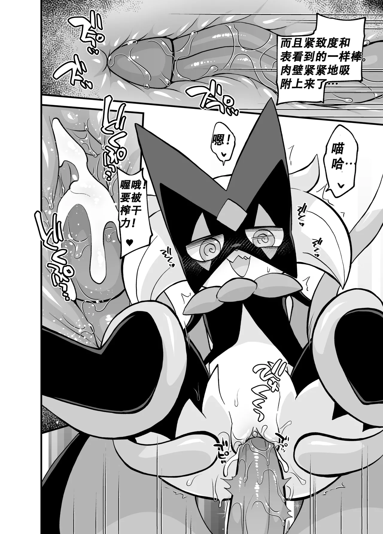 草猫领域大神 page 8 full