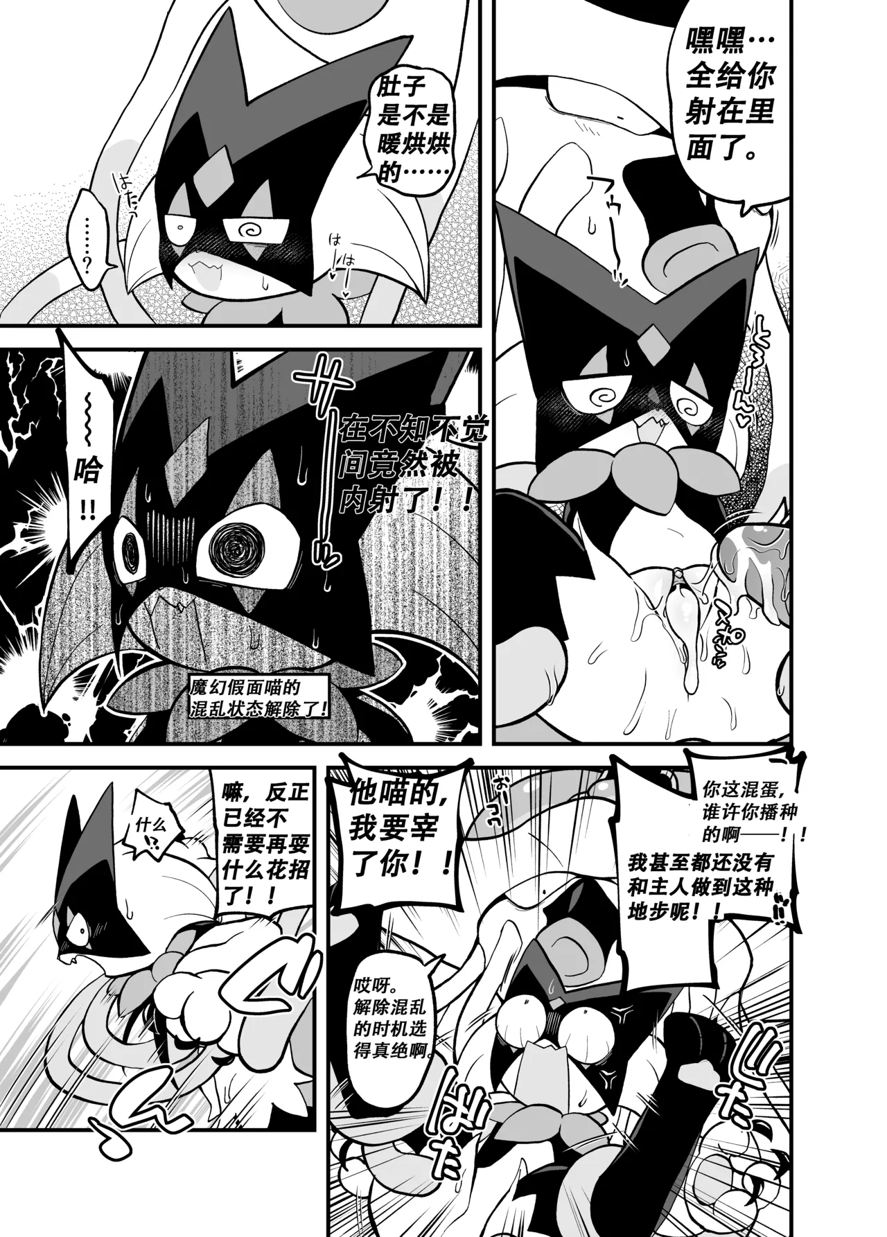 草猫领域大神 page 9 full