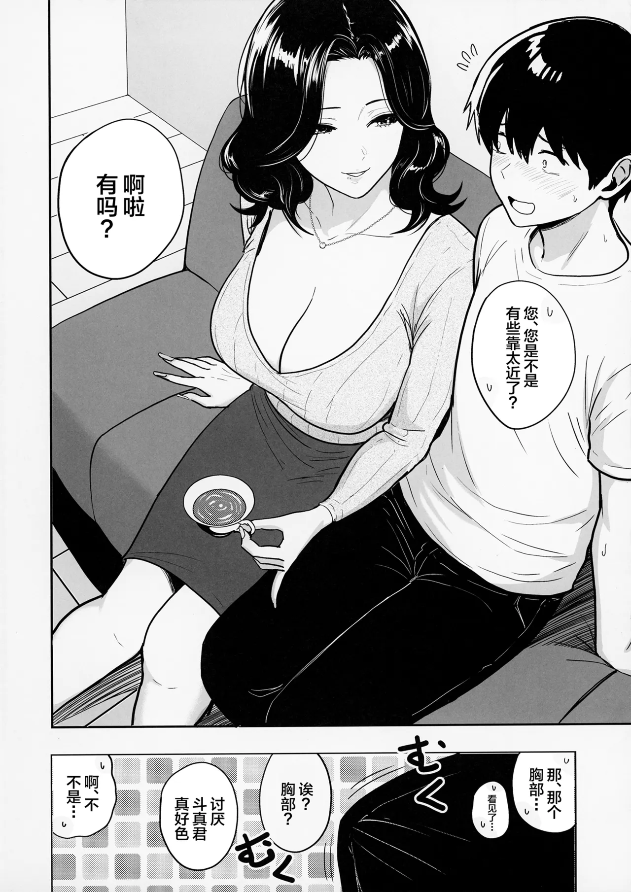 Gal to Meccha Namahame Nakadashi Ecchi Suru Hanashi #6 page 4 full