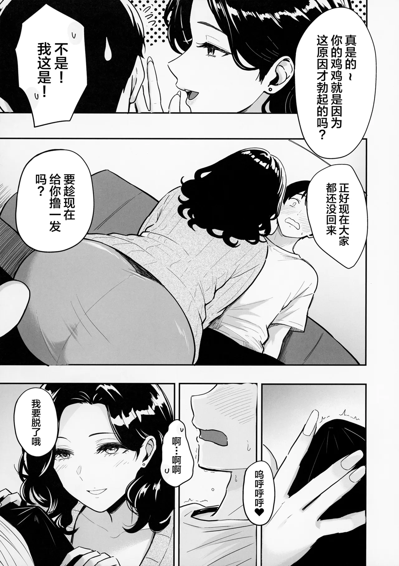 Gal to Meccha Namahame Nakadashi Ecchi Suru Hanashi #6 page 5 full
