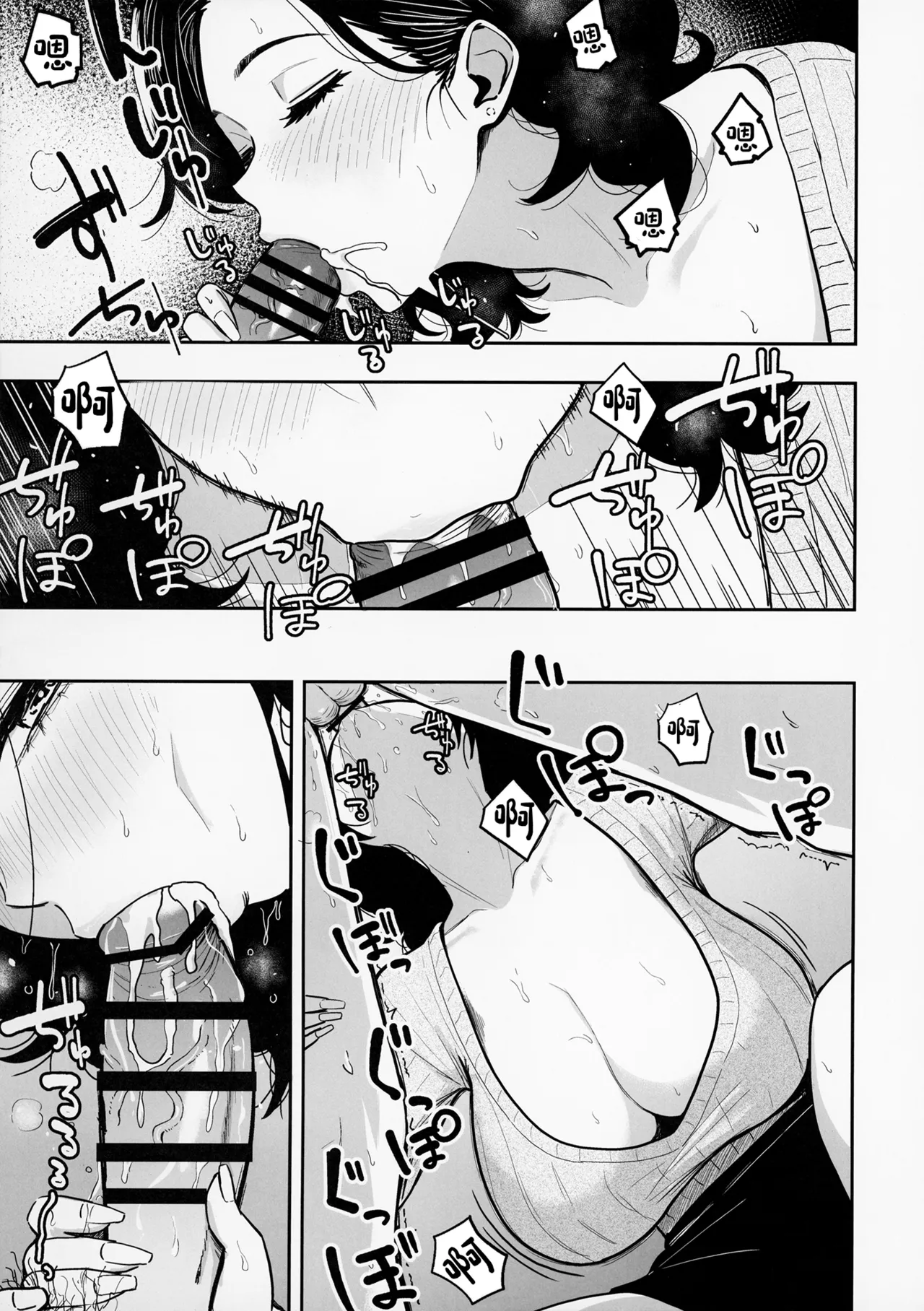 Gal to Meccha Namahame Nakadashi Ecchi Suru Hanashi #6 page 7 full