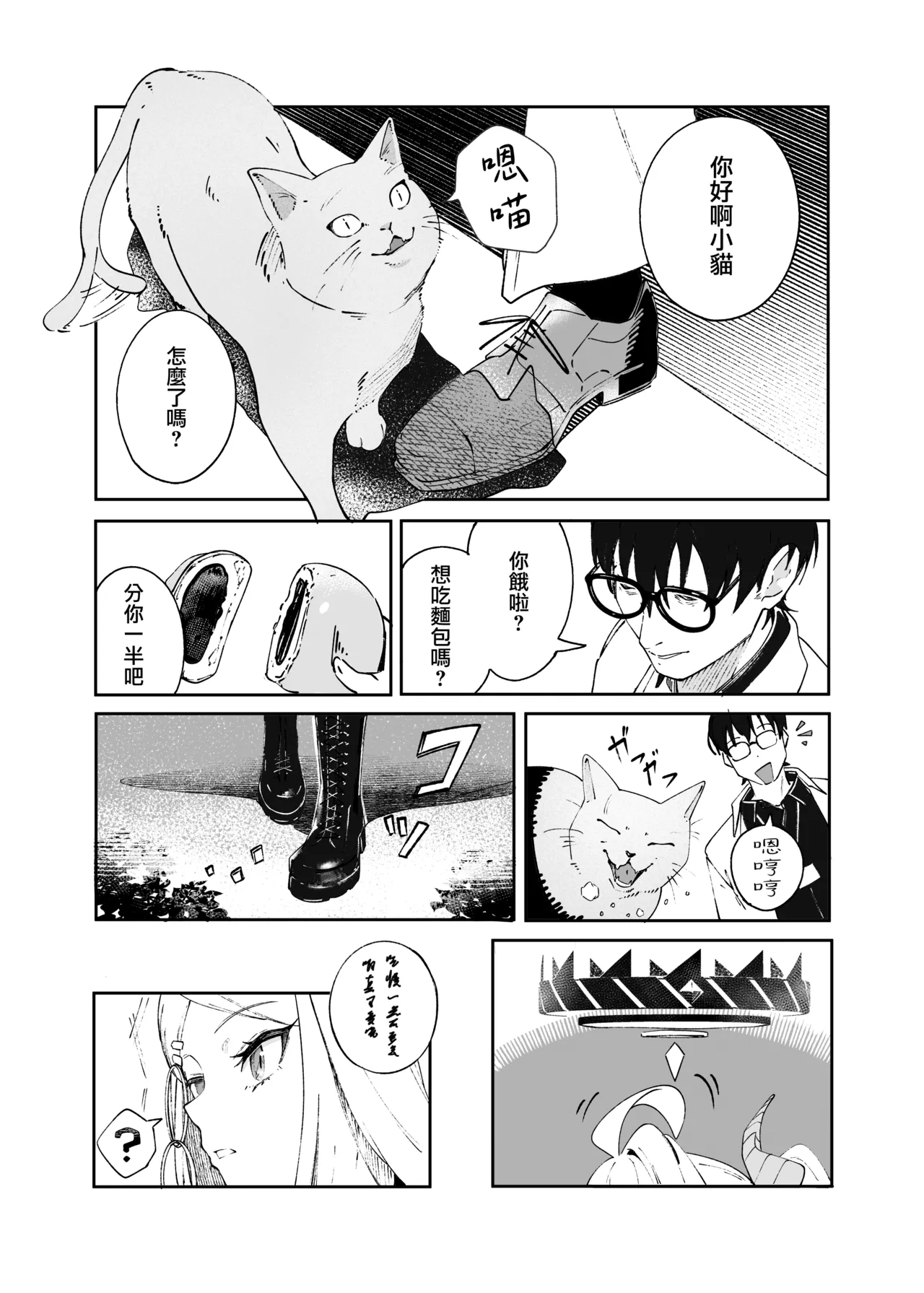 kinononekohakyunokoyi | 远在昨日之喵 今是慕恋的您 page 5 full