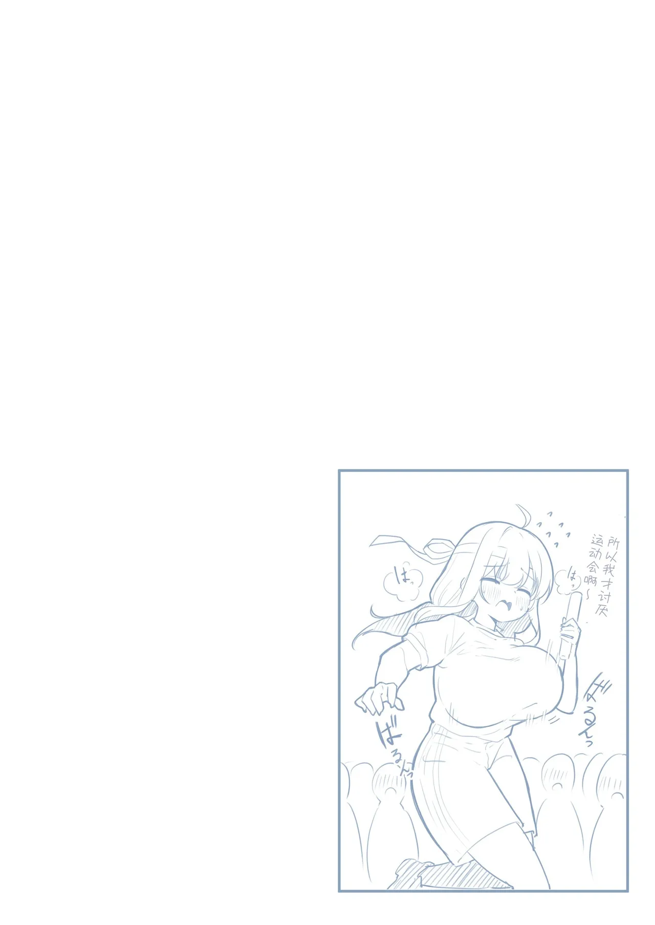 Class de Ichiban Oppai Ookii Ko ni H Sasete Moraeta Hanashi page 10 full